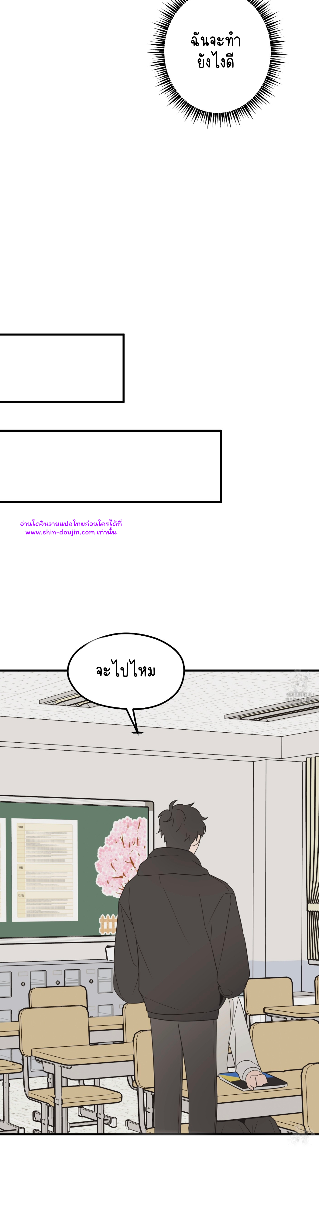 Conveyed Our Hearts EP 5